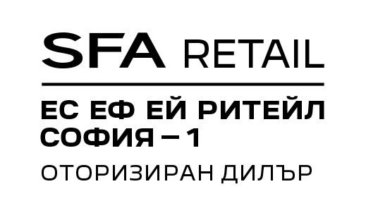 SFA RETAIL - София -1