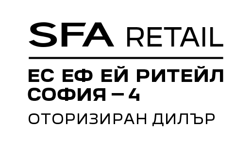 SFA RETAIL - София - 4