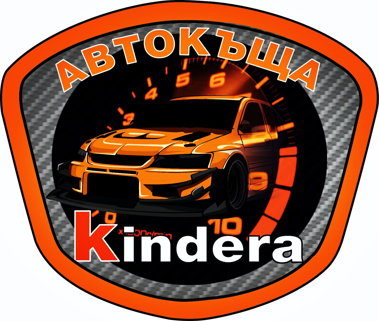 КИНДЕРА ЕООД