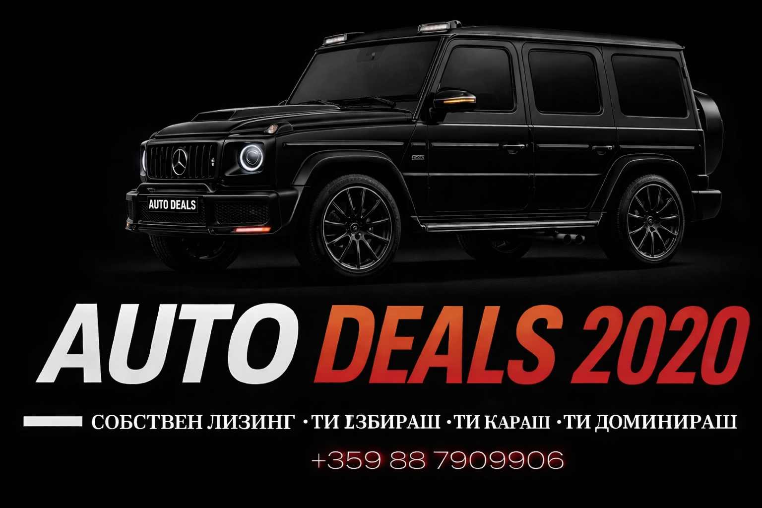 AUTO DEALS 2020
