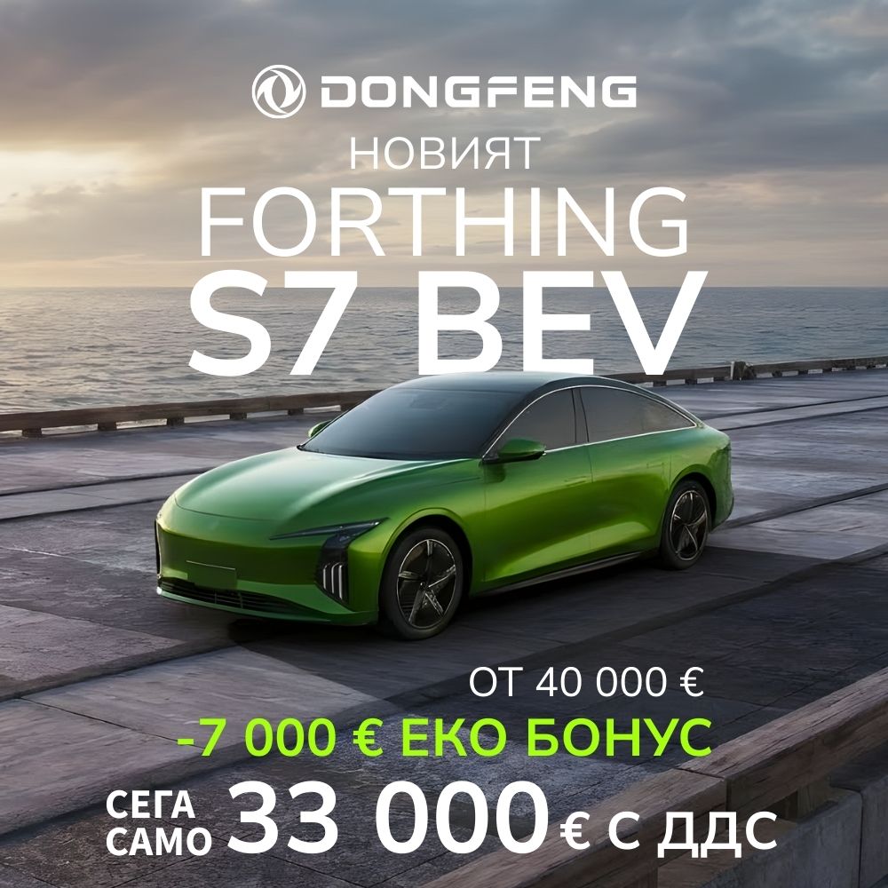 Електрически, мощен и готов за всеки маршрут