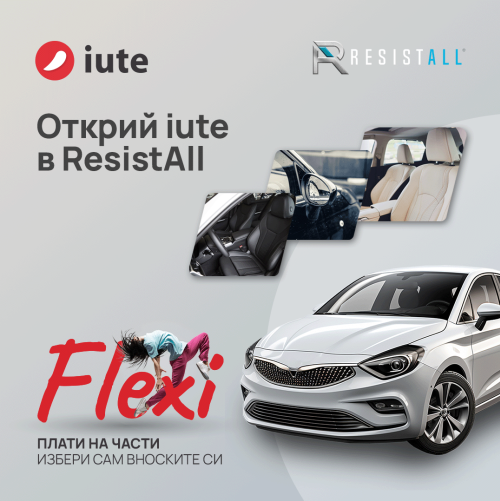 Вземете цялостна ResistAll  (интериор и екстериор) защита за вашия автомобил!