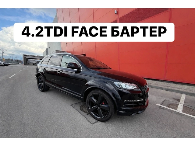 Audi Q7 4.2TDI* БАРТЕР* FACE* Sline - автомобили, коли, обяви за нови и употребявани 0