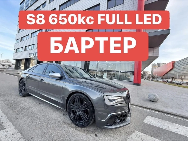 Audi S8 650кс* БАРТЕР* Реални* Километри* Уникат - автомобили, коли, обяви за нови и употребявани 0