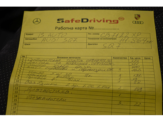 Audi SQ7 4.0TDI/HuD/Virtual/Night/Bose/Камера - автомобили, коли, обяви за нови и употребявани 14