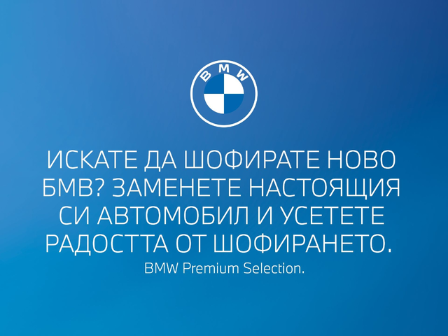 BMW 225xe iPerformance Active Tourer - автомобили, коли, обяви за нови и употребявани 3