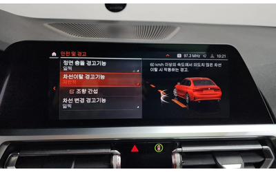 BMW 320 3 Series (G20) 320I - автомобили, коли, обяви за нови и употребявани 14