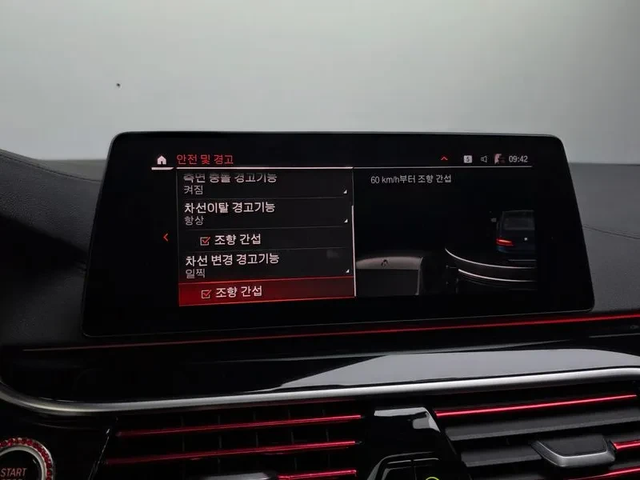 BMW 520 Luxury - автомобили, коли, обяви за нови и употребявани 15