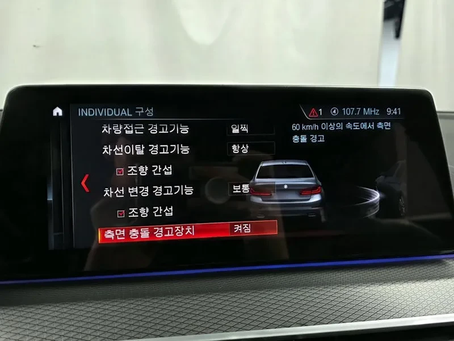 BMW 520 I xDrive M Sports - автомобили, коли, обяви за нови и употребявани 15