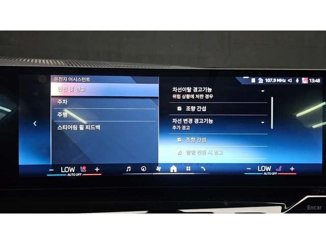 BMW 520 ПАМЕТ* ПОДГЕВ* ОБДУХВАНЕ* 360 КАМЕРА* HEADUP - автомобили, коли, обяви за нови и употребявани 15