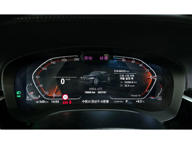 BMW 523 5 Series (G30) 523D ​​M Sports - автомобили, коли, обяви за нови и употребявани 6