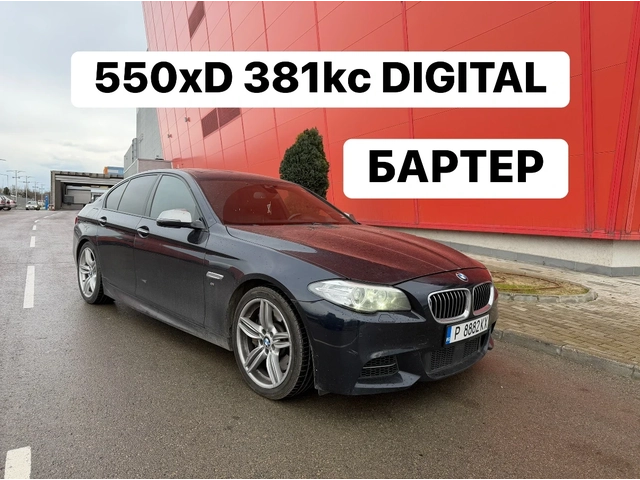 BMW 550 xD* 381кс* Digital - автомобили, коли, обяви за нови и употребявани 0