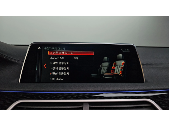 BMW 740 * ДИСТРОНИК * 360 * МАСАЖИ * HUD * АМБИЕНТНО - автомобили, коли, обяви за нови и употребявани 15