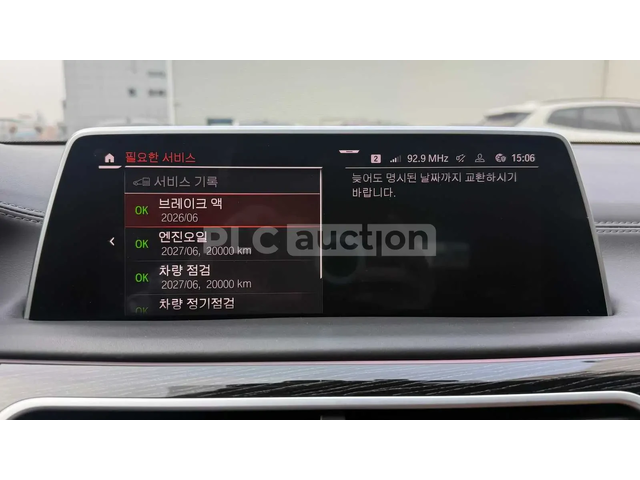 BMW 740 Li* DISTRONIC* ОБДУХВАНЕ* ТЕЛЕВИЗОРИ* - автомобили, коли, обяви за нови и употребявани 11