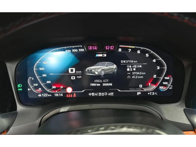 BMW M3 COMPETITION| 360| HUD| ПОДГРЕВ| ОБДУХВАНЕ - автомобили, коли, обяви за нови и употребявани 7