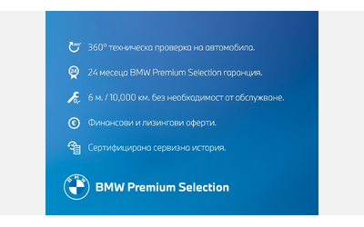 BMW M850i xDrive Coupé - автомобили, коли, обяви за нови и употребявани 12