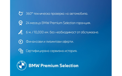 BMW X2 sDrive18d - автомобили, коли, обяви за нови и употребявани 11