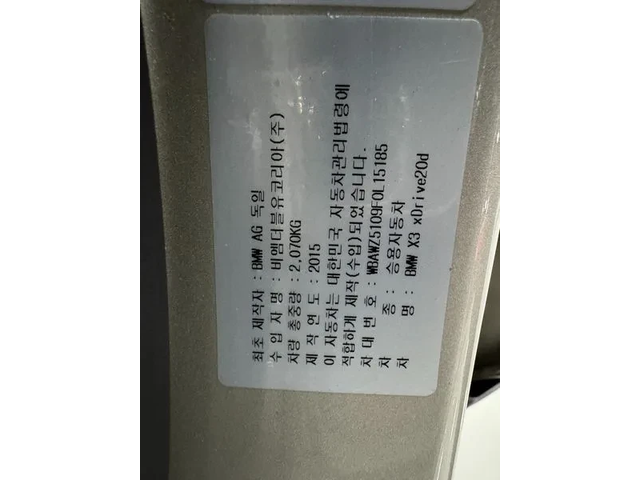 BMW X3 xDrive 20D - автомобили, коли, обяви за нови и употребявани 14