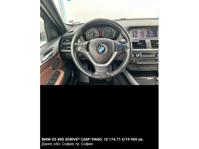 BMW X5 4.0D XDrive FACELIFT 8 скорости 360 к-ра - автомобили, коли, обяви за нови и употребявани 9