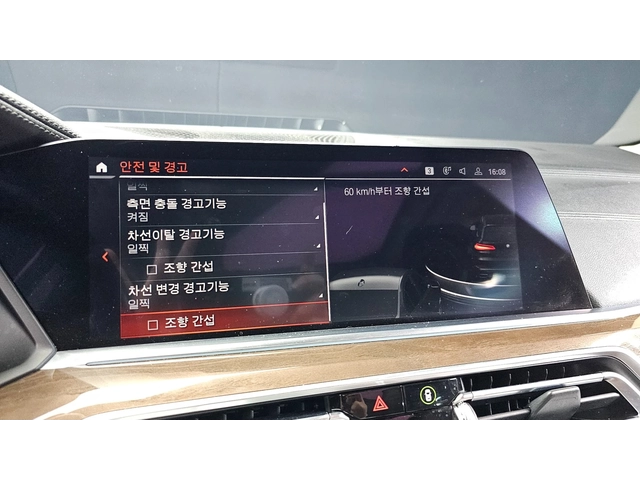 BMW X5 xDrive30d xLine | HUD | Адаптивен круиз | Панорама - автомобили, коли, обяви за нови и употребявани 13