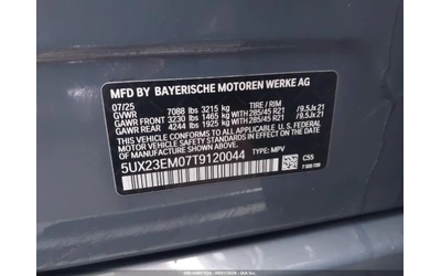 BMW X7 XDRIVE40I| DISTRONIC| HARMAN/KARDON| ПАНО| | - автомобили, коли, обяви за нови и употребявани 10