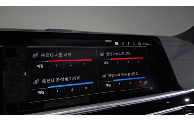 BMW X7 M50i* HUD* 360* МОНИТОРИ* ПАНО* КОЖА* ОБДУХВ - автомобили, коли, обяви за нови и употребявани 14
