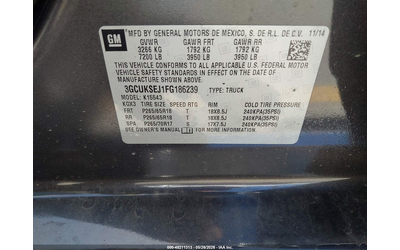 Chevrolet SILVERADO 1500 6.2L V-8 DI, VVT, 420HP 4X4 Drive - автомобили, коли, обяви за нови и употребявани 8