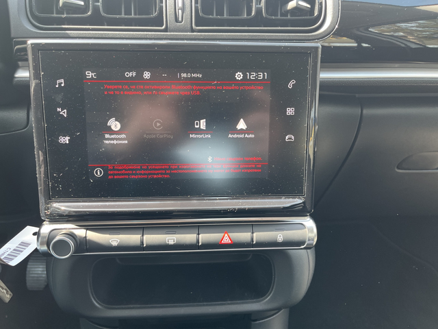 Citroen C3 - автомобили, коли, обяви за нови и употребявани 10