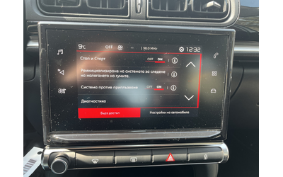Citroen C3 - автомобили, коли, обяви за нови и употребявани 9