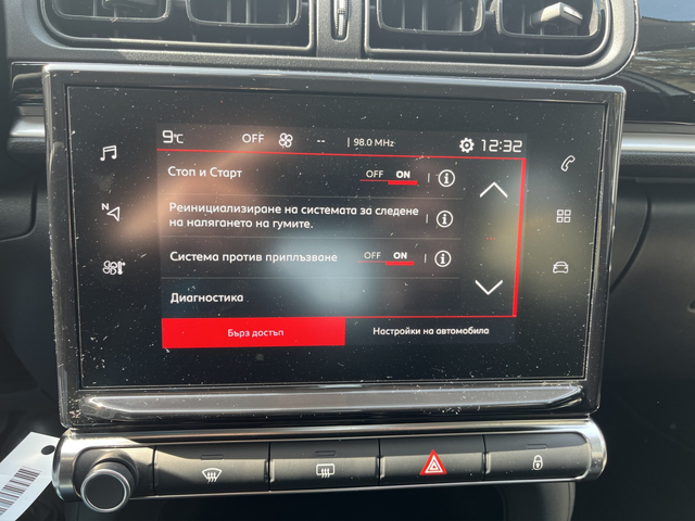 Citroen C3 - автомобили, коли, обяви за нови и употребявани 9