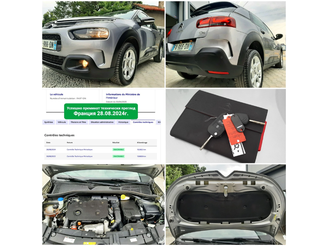 Citroen C4 Cactus 1.5 BlueHDi 6ск. НАВИГАЦИЯ, LED, ПАРКТРОНИК - автомобили, коли, обяви за нови и употребявани 14