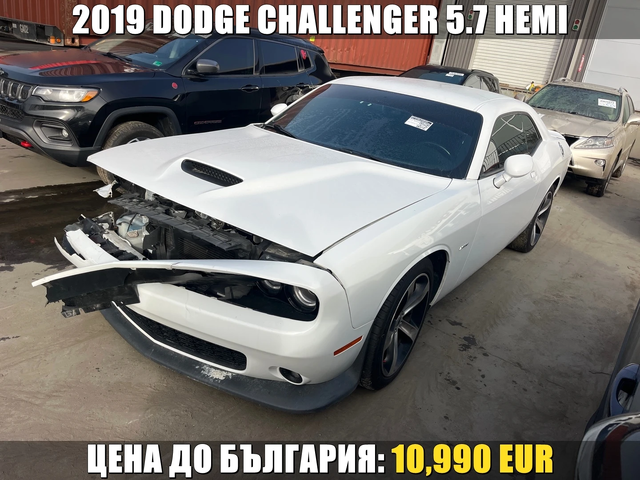 Dodge Challenger 5.7 HEMI V8| ПОДГРЕВ| REMOTE START| ОЧАКВАН ВНОС - автомобили, коли, обяви за нови и употребявани 0