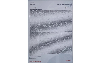 Hyundai Tucson Mild-HYBRID1.6T-GDi, 48V/7-DCT , 4x4 - автомобили, коли, обяви за нови и употребявани 16