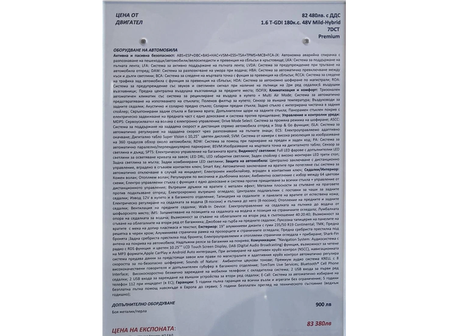 Hyundai Tucson Mild-HYBRID1.6T-GDi, 48V/7-DCT , 4x4 - автомобили, коли, обяви за нови и употребявани 16