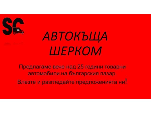 Iveco Daily * ПРЕДЛАГАМЕ ГОЛЯМ ИЗБОР ОТ ТОВАРНИ АВТОМОБИЛИ* - автомобили, коли, обяви за нови и употребявани 0
