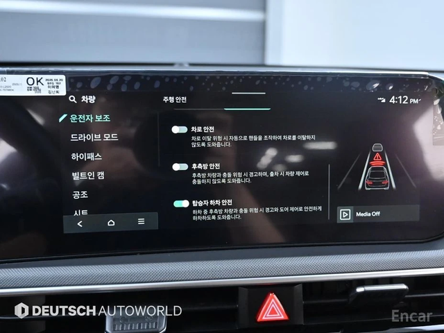 Kia K5 2.0 LPG PRESTIGE* НАЙ-НИСКА ЦЕНА В БЪЛГАРИЯ* - автомобили, коли, обяви за нови и употребявани 13