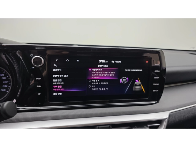 Kia K5 2.0 LPI Trendy | Adaptive Cruise | LED - автомобили, коли, обяви за нови и употребявани 14