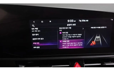 Kia Niro Hybrid Prestige | HUD | Обдухване - автомобили, коли, обяви за нови и употребявани 6