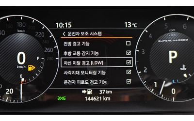Land Rover Range rover 5.0 SC Vogue SE | HUD| Адаптив круиз| 360  кам.| М - автомобили, коли, обяви за нови и употребявани 6