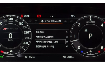 Land Rover Range Rover Velar 3.0 D300 R-Dynamic SE - автомобили, коли, обяви за нови и употребявани 13