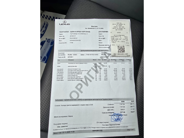 Lexus ES 300 2.5I-HYBRID-FUL-FUL-92000KM-ГАРАНЦИОНЕН - автомобили, коли, обяви за нови и употребявани 16