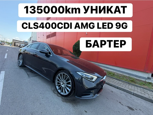 Mercedes-Benz CLS 400 135000km* УНИКАТ* БАРТЕР - автомобили, коли, обяви за нови и употребявани 0