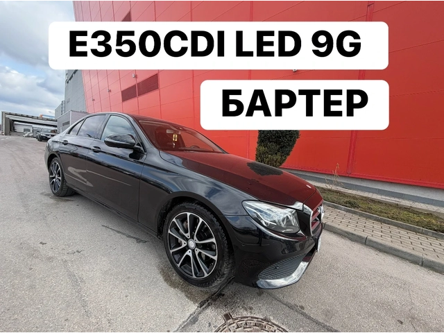 Mercedes-Benz E 350 БАРТЕР* 9G* Airmatic - автомобили, коли, обяви за нови и употребявани 0
