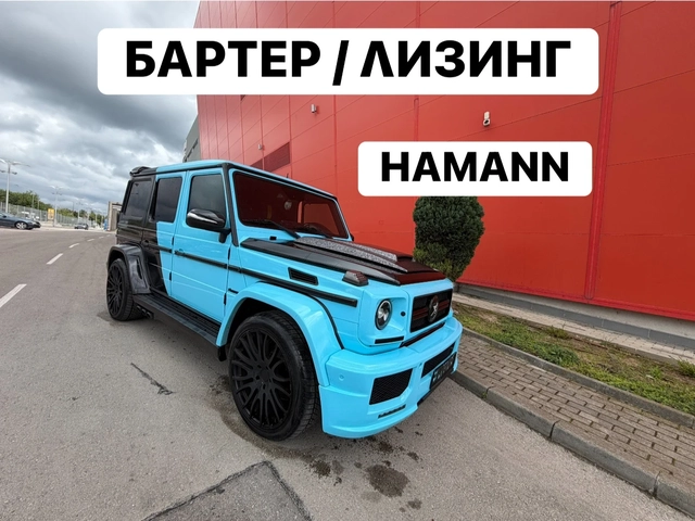 Mercedes-Benz G 350 HAMANN* УНИКАТ* БАРТЕР* ВАКУМ* ЛИЗИНГ - автомобили, коли, обяви за нови и употребявани 0