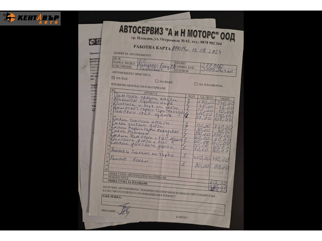 Mercedes-Benz GL  320 3.0d 224к.с./ГАРАНЦИЯ ОТ КЕНТАВЪР - автомобили, коли, обяви за нови и употребявани 19
