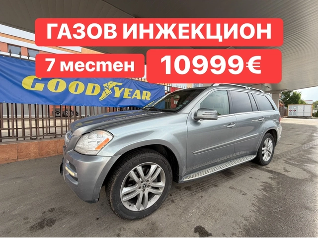 Mercedes-Benz GL 450 ГАЗОВ* ИНЖЕКЦИОН* FACELIFT* V8 - автомобили, коли, обяви за нови и употребявани 0