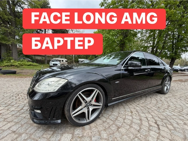 Mercedes-Benz S 350 FACE* AMG* LONG* БАРТЕР - автомобили, коли, обяви за нови и употребявани 0