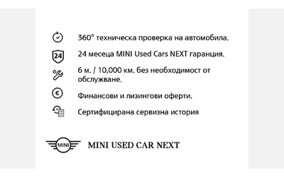 MINI Cooper SE - автомобили, коли, обяви за нови и употребявани 7