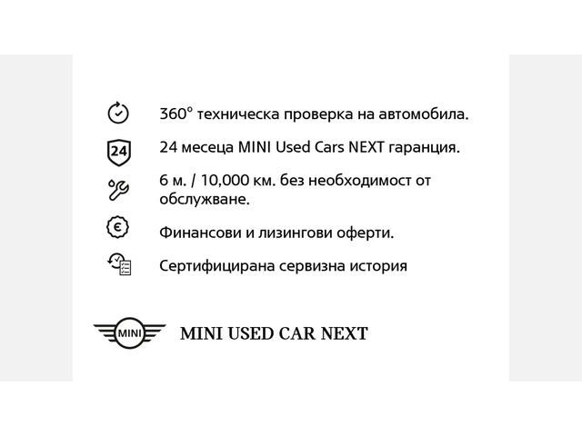 MINI Cooper SE Hatch - автомобили, коли, обяви за нови и употребявани 12