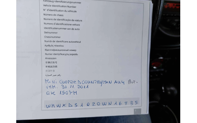 Mini Countryman 2, 0d 4x4 AUTOMATIC - автомобили, коли, обяви за нови и употребявани 14